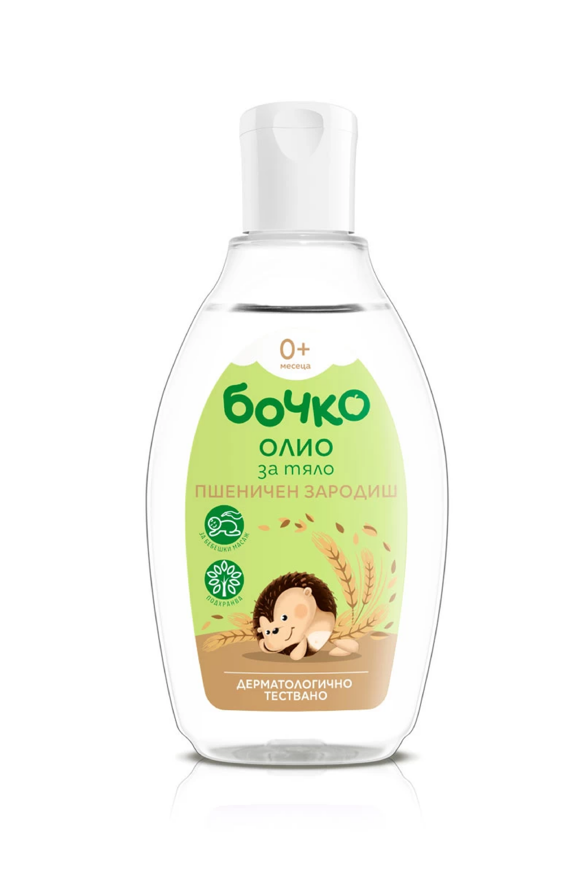 Body oil with Wheat germ 150ml for Kids & Adults