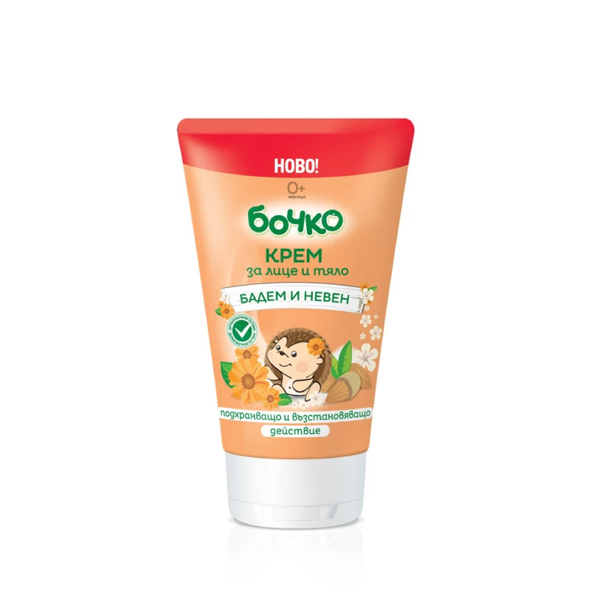 Face & Body cream with Almond and Calendula for Baby & Kids 100ml