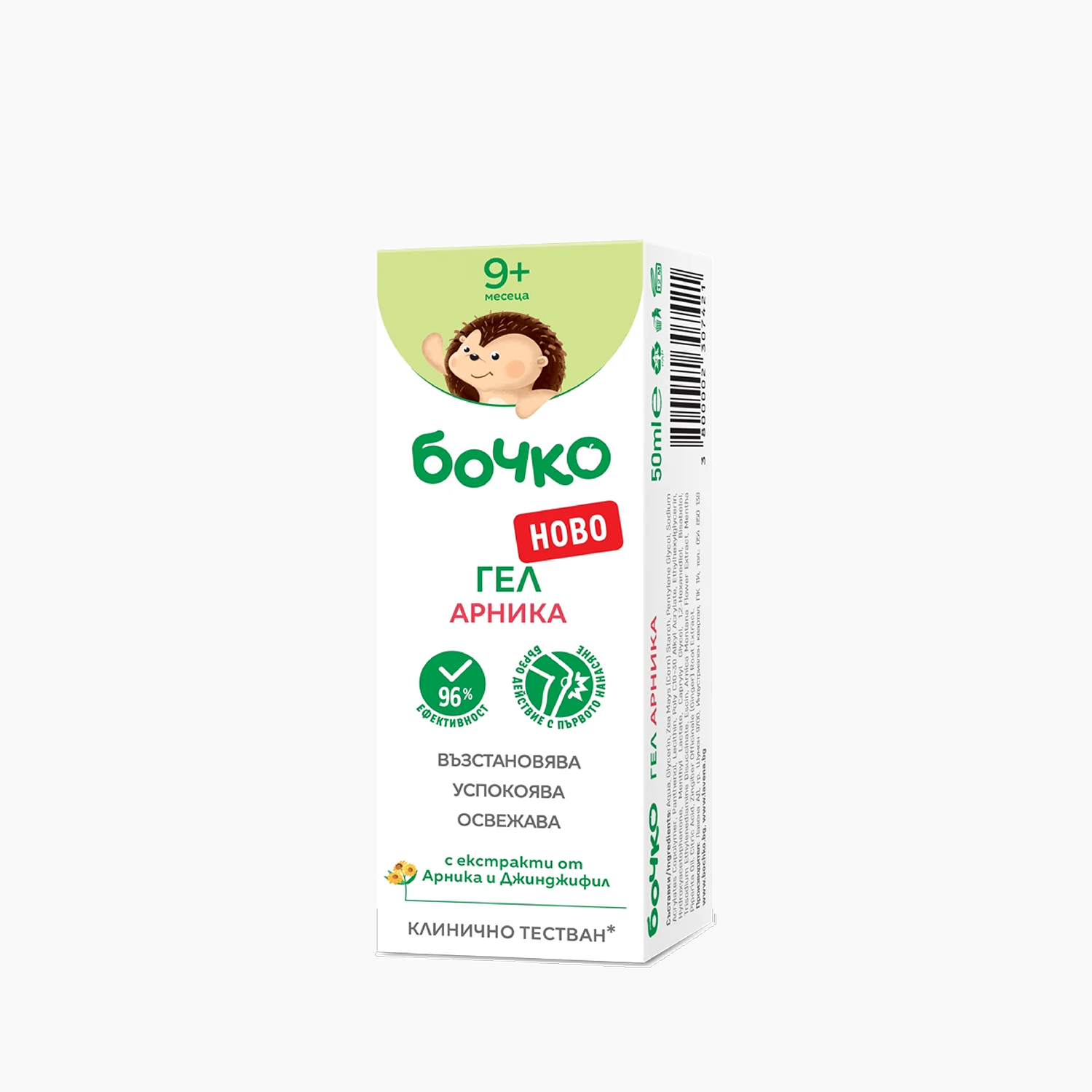 Arnica Gel with Ginger Extract for Kids & 9+ Babies | 50ml